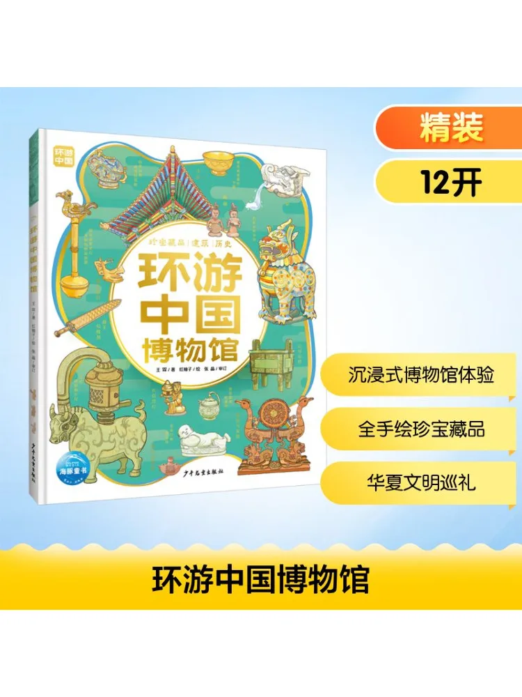 Книга-Winshare Исследуйте Museums Китая
Книга-Winshare Исследуйте Museums Китая