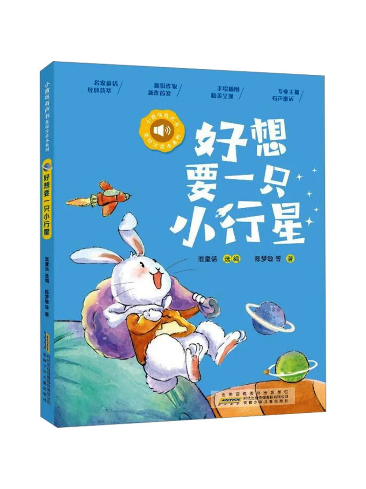 Book-Winshare I Really Want a Little Planet
Book-Winshare I Really Want a Little Planet