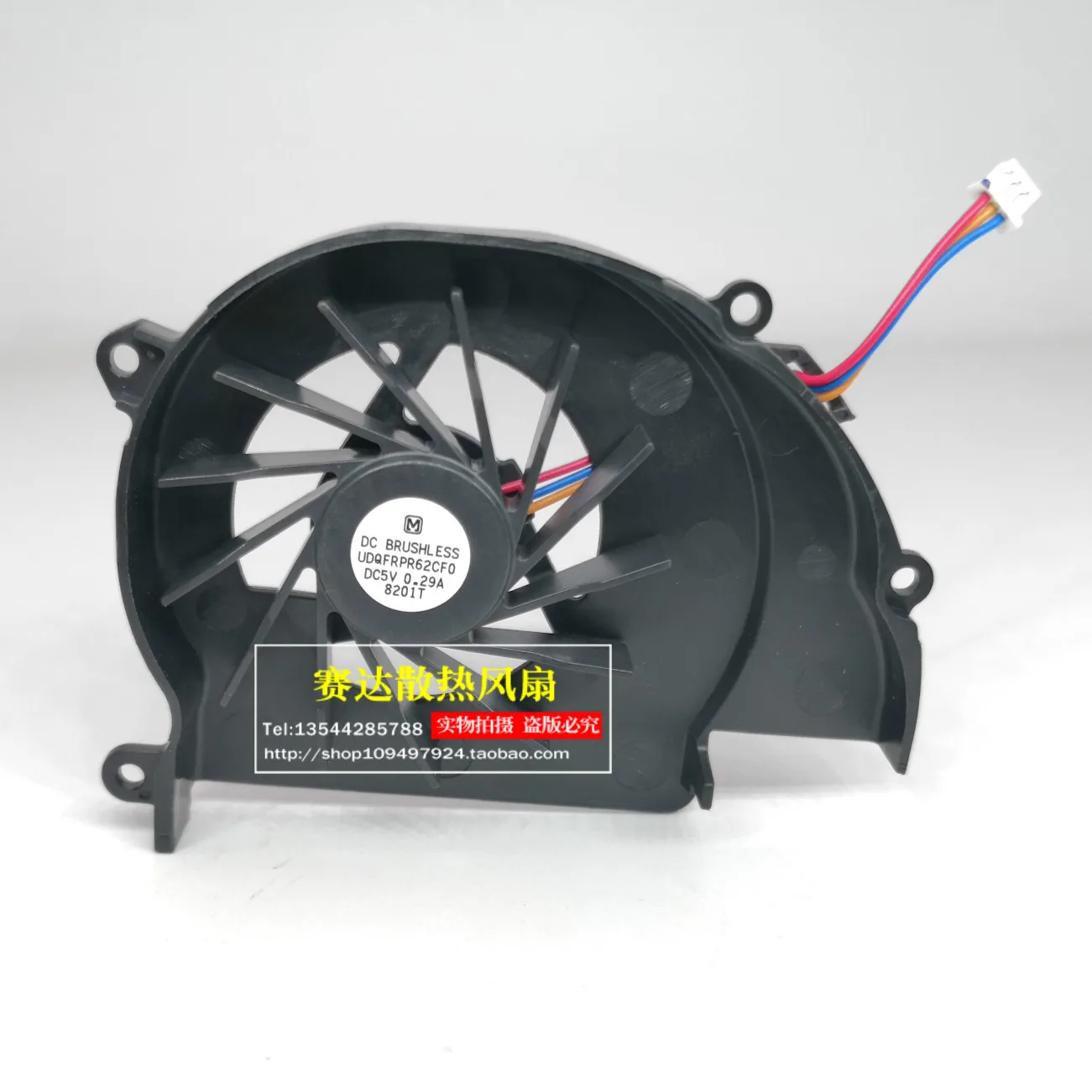 New UDQFRPR62CF0 5V 0.29A cooling fan
New UDQFRPR62CF0 5V 0.29A cooling fan
