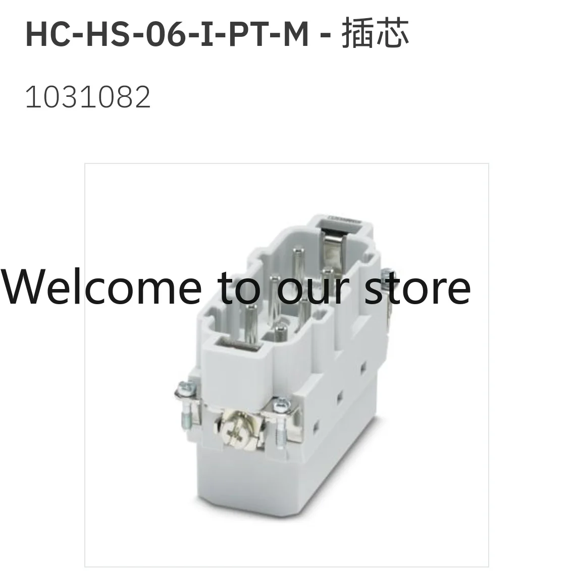 1031080 HC-HS-06-I-PT-M Phoenix Insert Phoenix Новый оригинальный товар
1031080 HC-HS-06-I-PT-M Phoenix Insert Phoenix Новый оригинальный товар