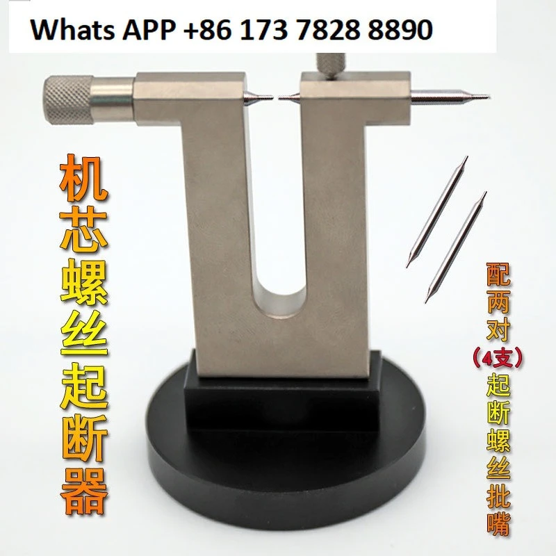 Watch repair tool GY0047 Remove screw tool Remove drill bit movement Break screw
Watch repair tool GY0047 Remove screw tool Remove drill bit movement Break screw