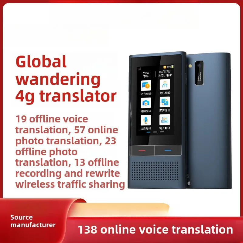 4G intelligent translation, photo translation, recording translation, WIFI translation machine
4G intelligent translation, photo translation, recording translation, WIFI translation machine