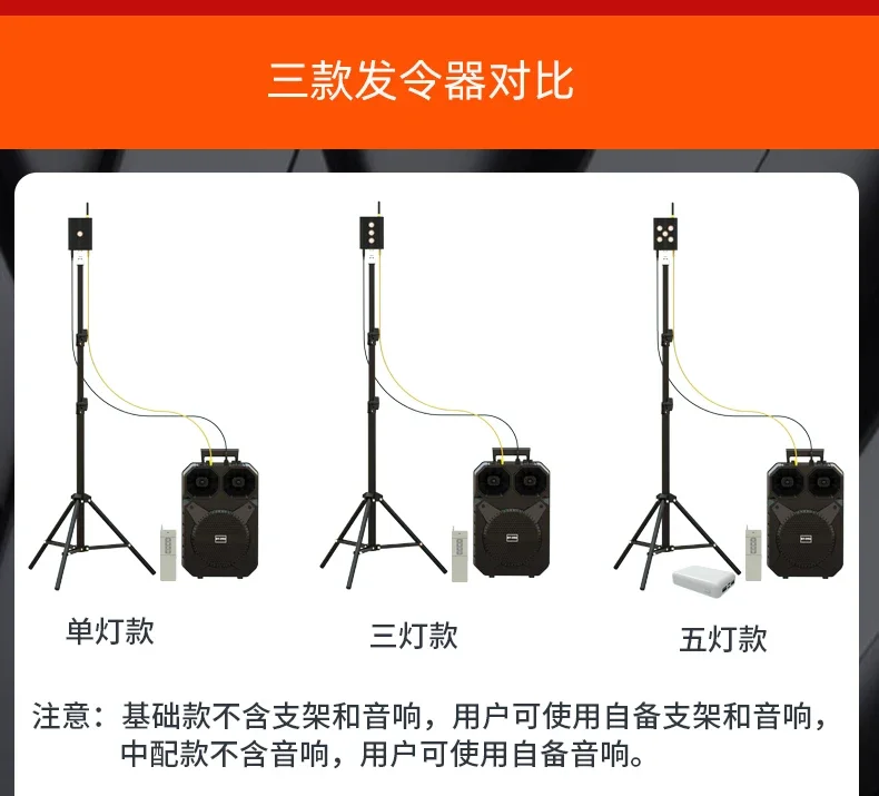 Track and field electronic starter, starting electronic starter, competition starting gun, more than 100 people bought
Track and field electronic starter, starting electronic starter, competition starting gun, more than 100 people bought