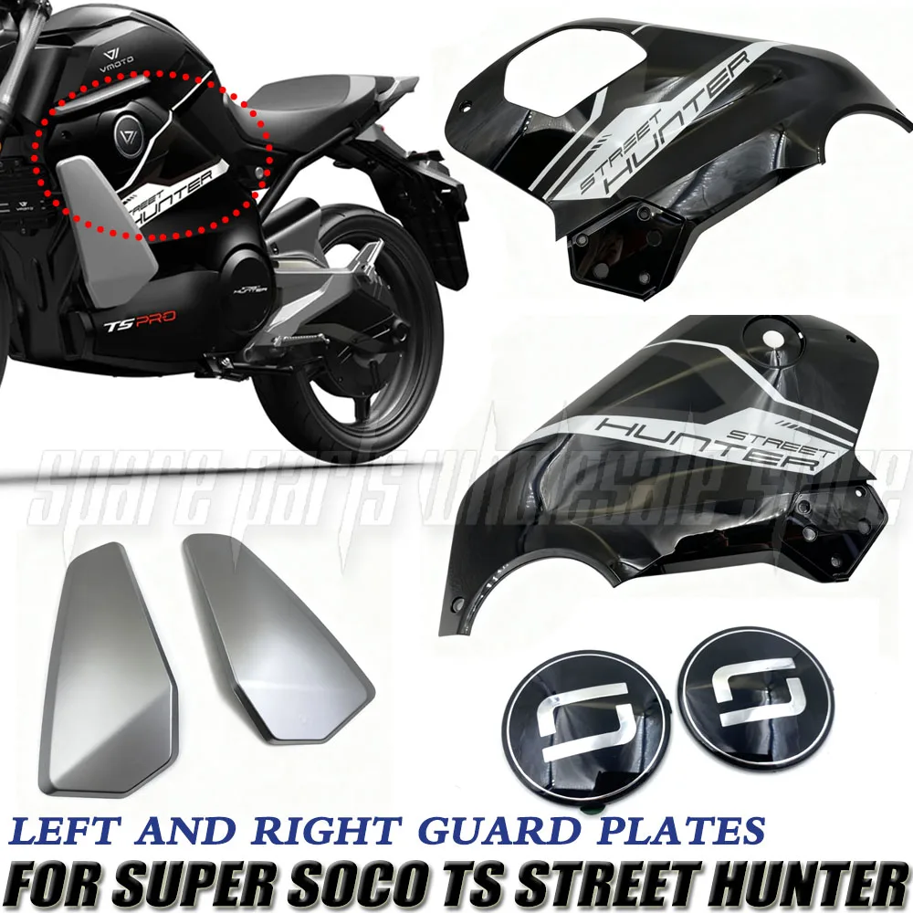 Оригинальная крышка корпуса, оригинальная пластиковая защитная пластина, боковая защитная пластина топливного бака, подходит для Super Soco VMOTO TS Street Hunter TsStreet
Оригинальная крышка корпуса, оригинальная пластиковая защитная пластина, боковая защитная пластина топливного бака, подходит для Super Soco VMOTO TS Street Hunter TsStreet
