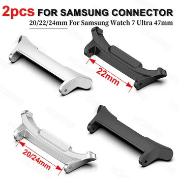 삼성 갤럭시 워치 7 울트라 47mm 금속 커넥터 어댑터, 삼성 워치 7 울트라 20mm 22mm 24mm 시계 액세서리, 1 쌍