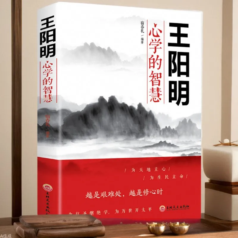 Мудрость Ван Философия разума Янмин предназначена для создания одного поколения и культивирования всего разума при условии людей
Мудрость Ван Философия разума Янмин предназначена для создания одного поколения и культивирования всего разума при условии людей