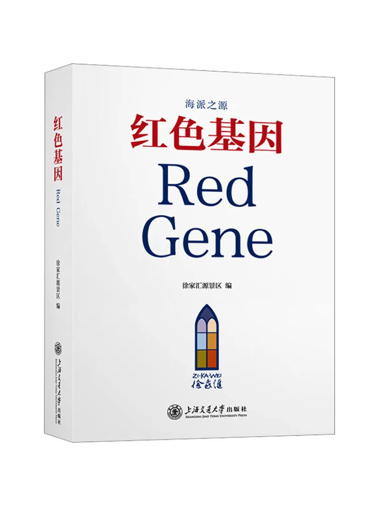 Book-Winshare The Source Of Shanghai Style Red Gene
Book-Winshare The Source Of Shanghai Style Red Gene