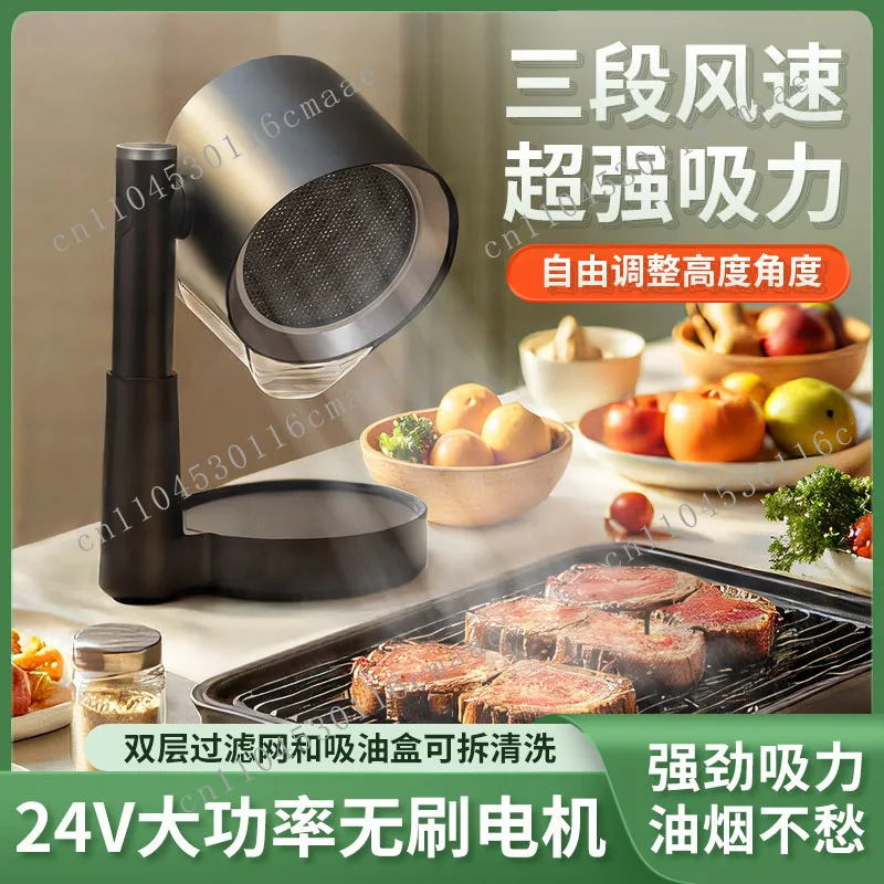 Cross-border Household Small Desktop Range Hood 24V Brushless Motor Large Suction Movable Portable Range Hood
Cross-border Household Small Desktop Range Hood 24V Brushless Motor Large Suction Movable Portable Range Hood