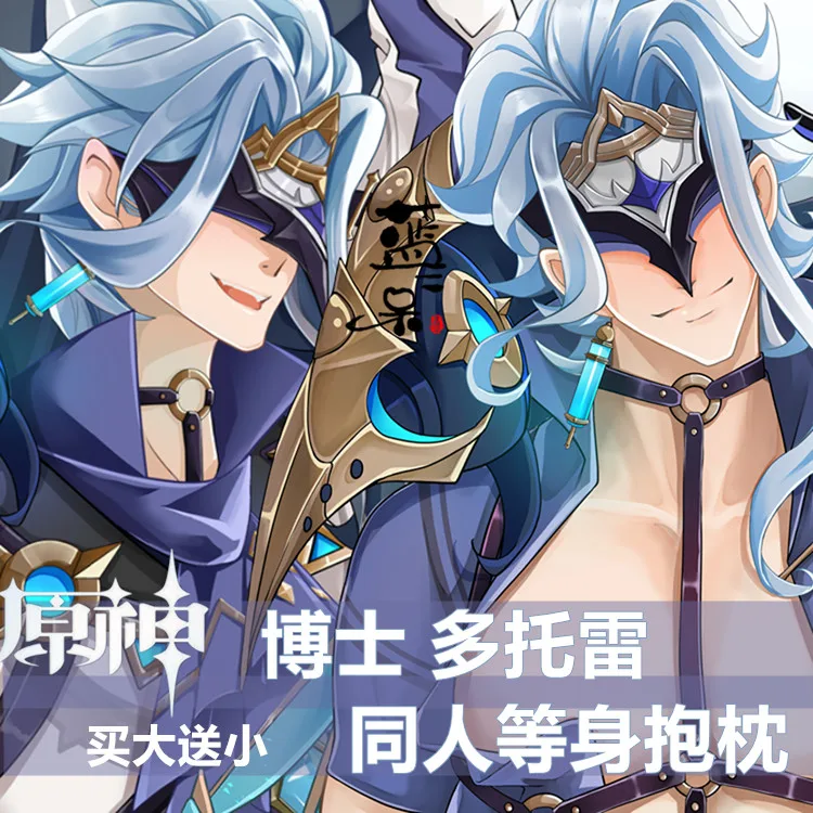 Genshin Impact Dottore Dakimakura Hing Body Case Otaku Pillow Cushion Bed Linings Xmas Gift
Genshin Impact Dottore Dakimakura Hing Body Case Otaku Pillow Cushion Bed Linings Xmas Gift