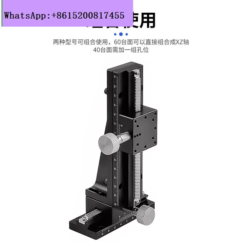 Optical Platform LWZ25/40/60 Manual Fine-tuning Gear Rack Dovetail Groove Z-axis Long Stroke Lifting Slide
Optical Platform LWZ25/40/60 Manual Fine-tuning Gear Rack Dovetail Groove Z-axis Long Stroke Lifting Slide