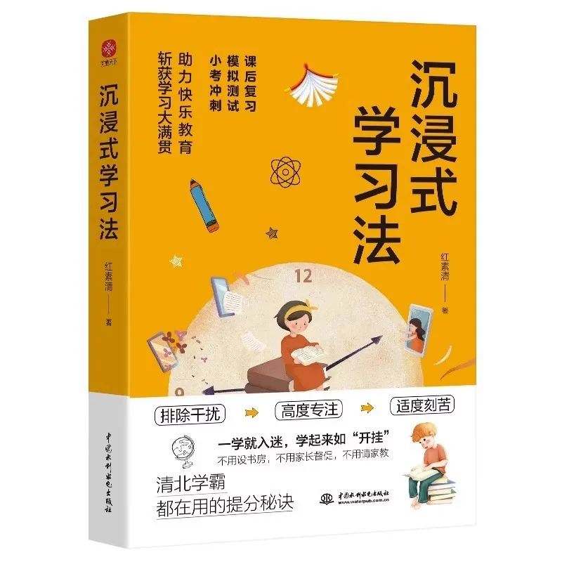Immersive Learning Method, Secret To Score Improvement, Practical Learning Method
Immersive Learning Method, Secret To Score Improvement, Practical Learning Method