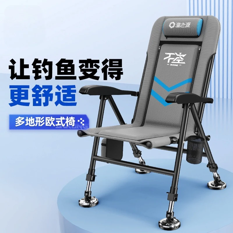 New non-empty European fishing chair fishing chair folding portable multi-functional fishing chair multi-terrain
New non-empty European fishing chair fishing chair folding portable multi-functional fishing chair multi-terrain