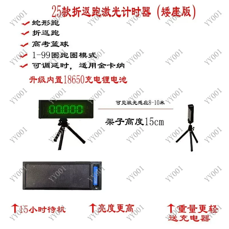 Wireless Infrared Laser Timer for Sprint Racing Shuttle Run Gymkhana Bike Test Equipment
Wireless Infrared Laser Timer for Sprint Racing Shuttle Run Gymkhana Bike Test Equipment