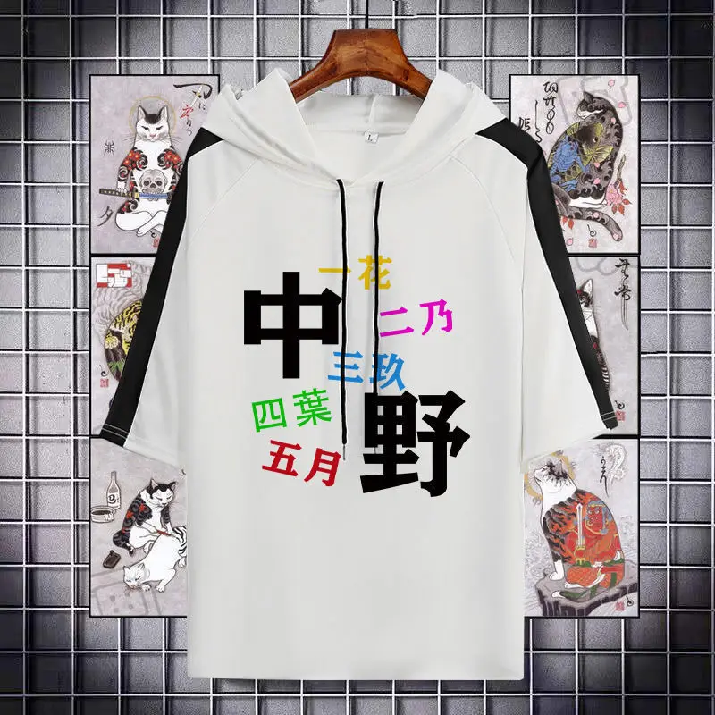 Five-Pointed Hanayome Bride Nakano Miku Yotsuba Clothes Hooded Half-Sleeve Anime Merchandise Unisex Short-Sleeve T-Shirt
Five-Pointed Hanayome Bride Nakano Miku Yotsuba Clothes Hooded Half-Sleeve Anime Merchandise Unisex Short-Sleeve T-Shirt