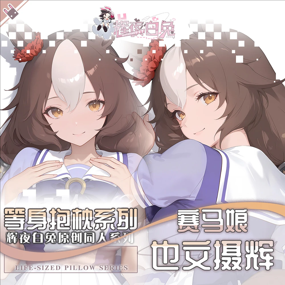 Umamusume: Pretty Derby Yamanin Zephyr Anime Game Dakimakura Hing Body PillowCase Cushion Otaku Bed Linings Xmas
Umamusume: Pretty Derby Yamanin Zephyr Anime Game Dakimakura Hing Body PillowCase Cushion Otaku Bed Linings Xmas