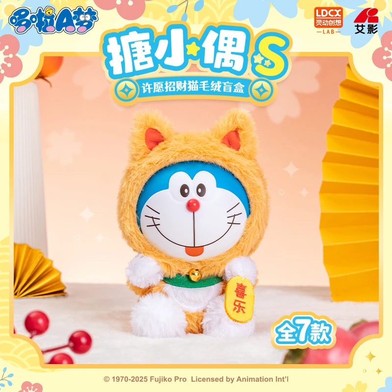 Официальная слепая коробка Doraemon Wishing Lucky Cat — виниловая плюшевая шарнирно-сочлененная фигурка, модный загадочный коллекционный подарок для любителей аниме
Официальная слепая коробка Doraemon Wishing Lucky Cat — виниловая плюшевая шарнирно-сочлененная фигурка, модный загадочный коллекционный подарок для любителей аниме