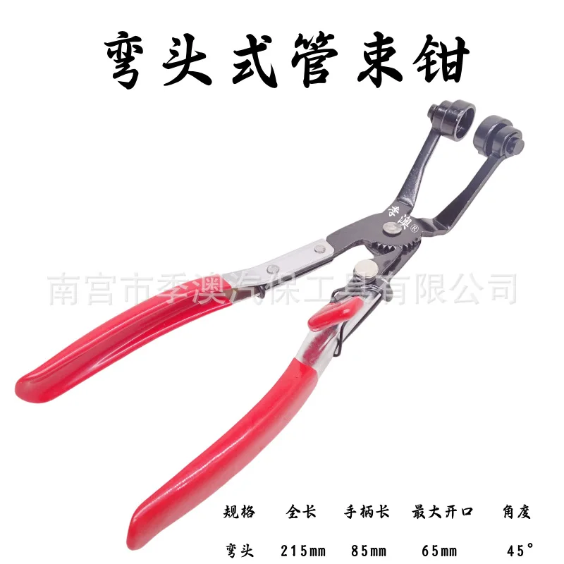 NewCalipers Auto Water Pipe Straight Throat Pipe Bundle Pliers Clamp Pliers Auto Water Pipe Bundle Pliers
NewCalipers Auto Water Pipe Straight Throat Pipe Bundle Pliers Clamp Pliers Auto Water Pipe Bundle Pliers