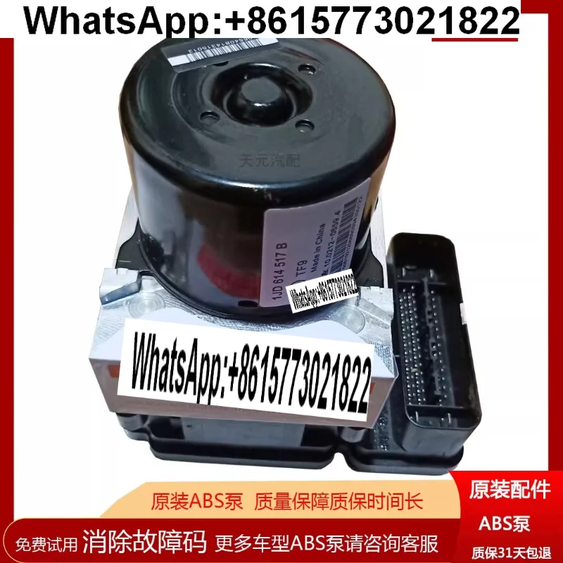 For Volkswagen Langyi, brake ABS pump assembly (used)
For Volkswagen Langyi, brake ABS pump assembly (used)