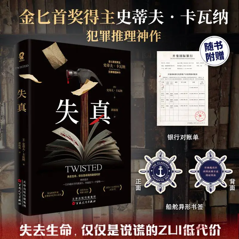 The Liar: CWA Gold Winner, A Masterclass in Multi-Layered Twists & Misdirection, For Fans of Gripping Legal Thrillers
The Liar: CWA Gold Winner, A Masterclass in Multi-Layered Twists & Misdirection, For Fans of Gripping Legal Thrillers