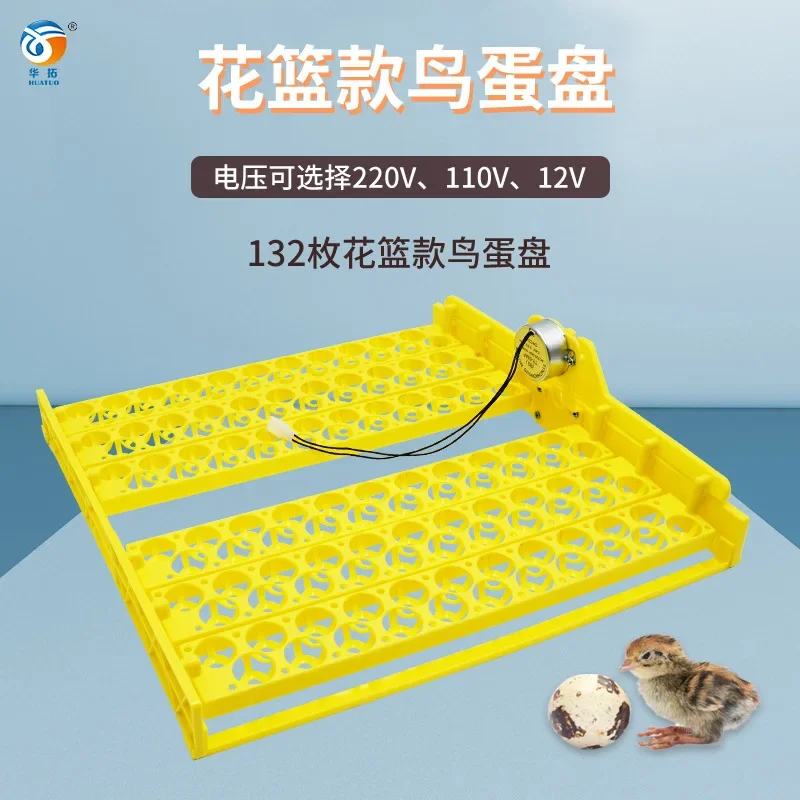 132 fully automatic household incubators, bird egg trays, incubators, flipping egg trays, quail egg trays
132 fully automatic household incubators, bird egg trays, incubators, flipping egg trays, quail egg trays