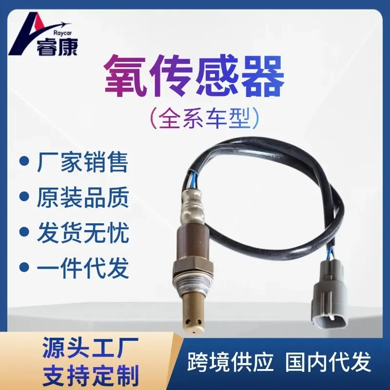 For Toyota Front Oxygen Sensor 89467-71090 8946771090 89467-71070
For Toyota Front Oxygen Sensor 89467-71090 8946771090 89467-71070