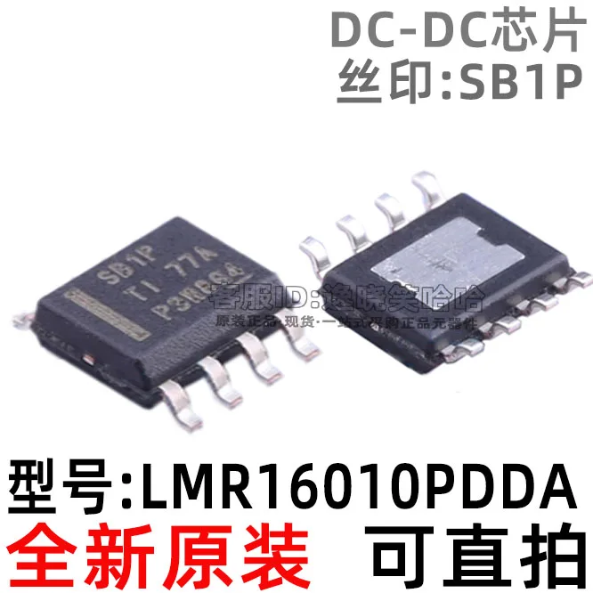 Бесплатная доставка TI LMR16010 SB1P LMR16010PDDAR 10 шт.
Бесплатная доставка TI LMR16010 SB1P LMR16010PDDAR 10 шт.