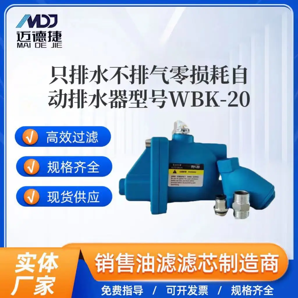 WBK-20 Drainer Quick Plug Easy Installation Air Compressor Air Storage Tank Accessories Compressor Automatic Screw Air
WBK-20 Drainer Quick Plug Easy Installation Air Compressor Air Storage Tank Accessories Compressor Automatic Screw Air