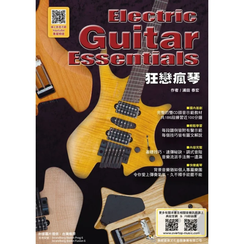 Crazy Love Crazy Piano Edition 5, онлайн-аудиовизуальная версия, Хиротайская Урада Дянь Сянь, 9789866581960, книга
Crazy Love Crazy Piano Edition 5, онлайн-аудиовизуальная версия, Хиротайская Урада Дянь Сянь, 9789866581960, книга