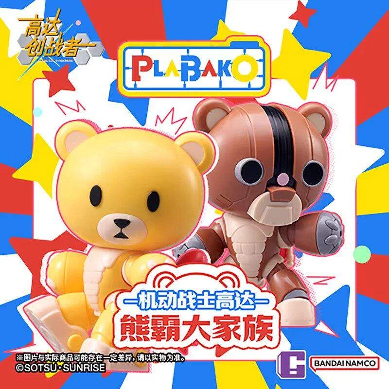 In Stock Baidai Anime Figure Plabako The Bear Domination Clan Series Assembled Blind Box Action Figure Model Toys Gift
In Stock Baidai Anime Figure Plabako The Bear Domination Clan Series Assembled Blind Box Action Figure Model Toys Gift
