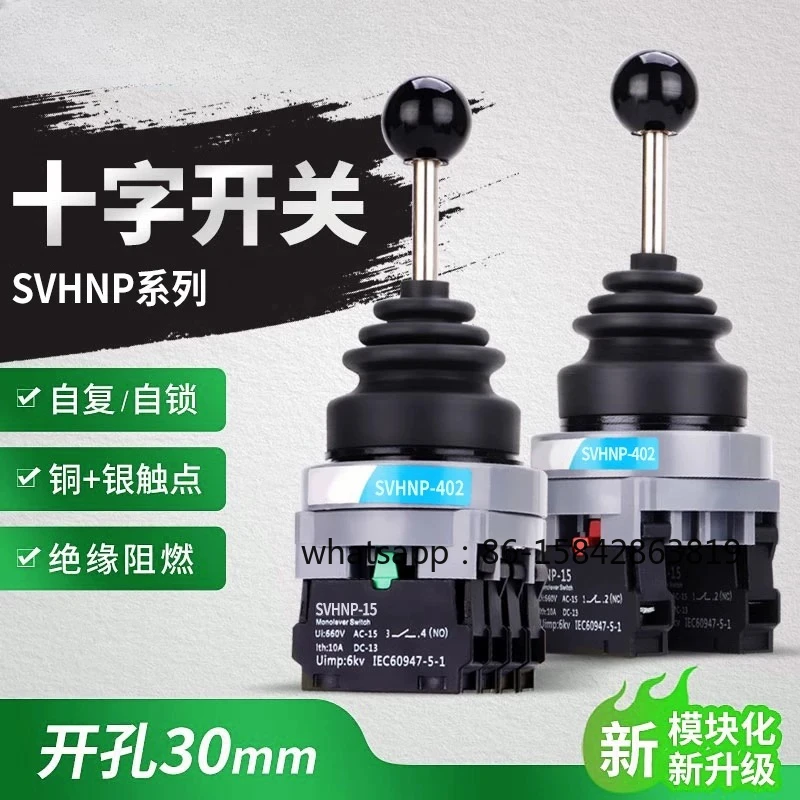 Cross Switch Rocker Master Switch, Two-way Four-way Self-locking Self-reset, Swing Lever Opening 30MM
Cross Switch Rocker Master Switch, Two-way Four-way Self-locking Self-reset, Swing Lever Opening 30MM