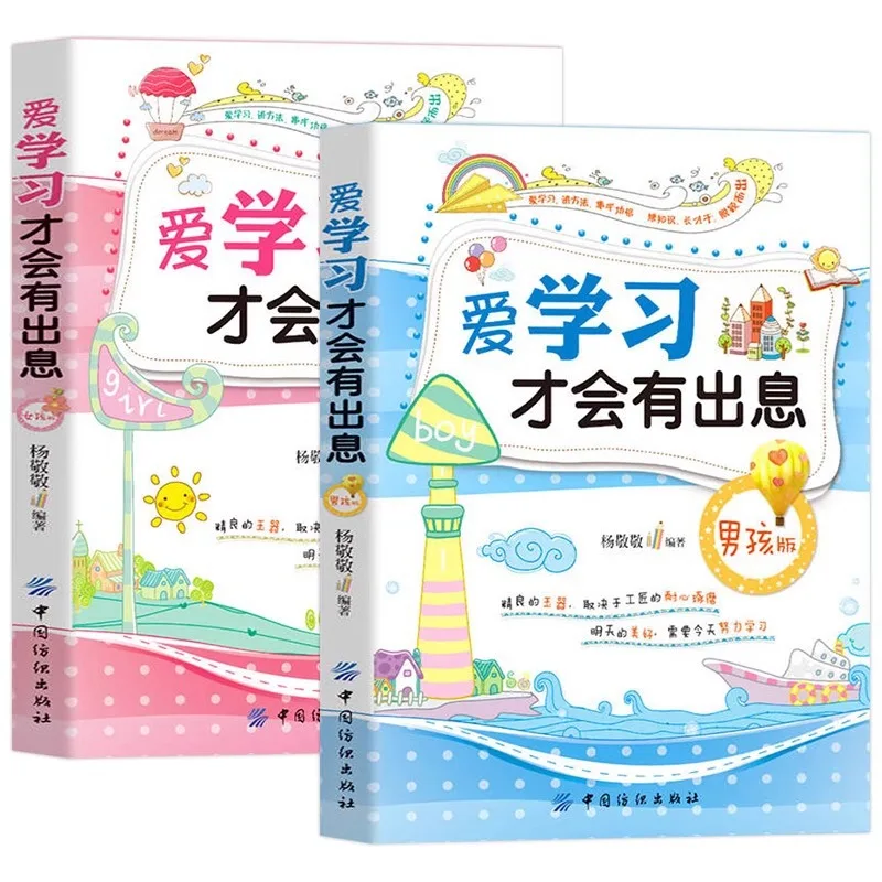 Любовь к обучению ведет к успеху, версия для мальчиков и девочек, внеклассные книги для 3-6 классов.
Любовь к обучению ведет к успеху, версия для мальчиков и девочек, внеклассные книги для 3-6 классов.