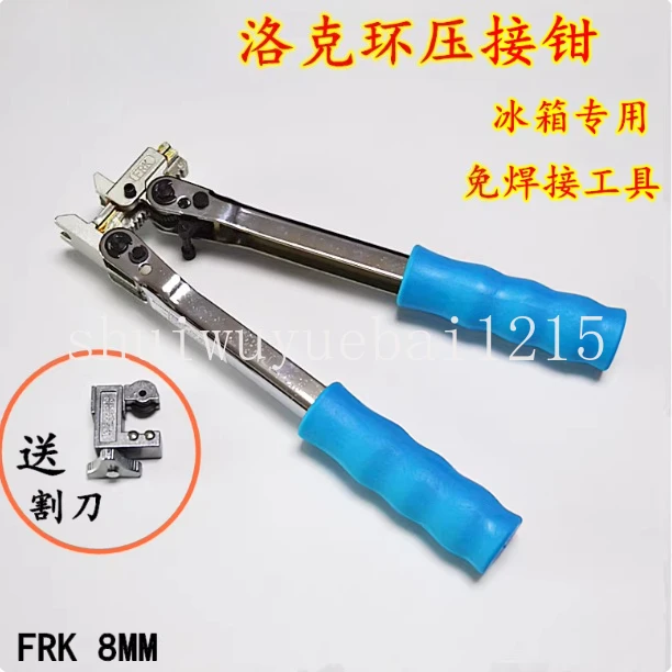 Lock Ring Crimping Pliers Refrigerator Repair Solder Free Tools Composite Ring Manual Special Crimping Pliers
Lock Ring Crimping Pliers Refrigerator Repair Solder Free Tools Composite Ring Manual Special Crimping Pliers