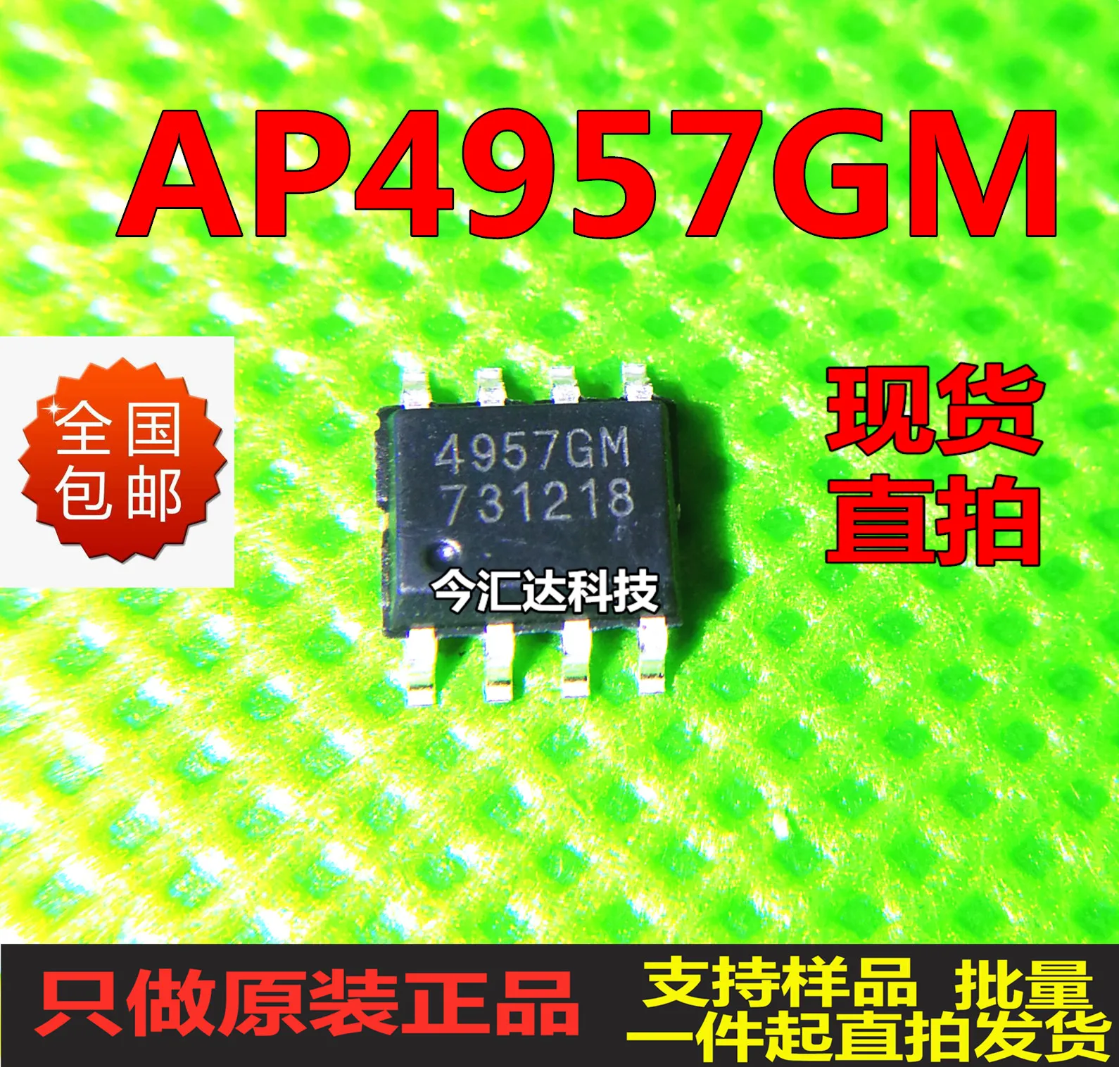30pcs original new 30pcs original new AP4957GMSOP8MOS FET 30V 7.7A screen printing 4957GM
30pcs original new 30pcs original new AP4957GMSOP8MOS FET 30V 7.7A screen printing 4957GM