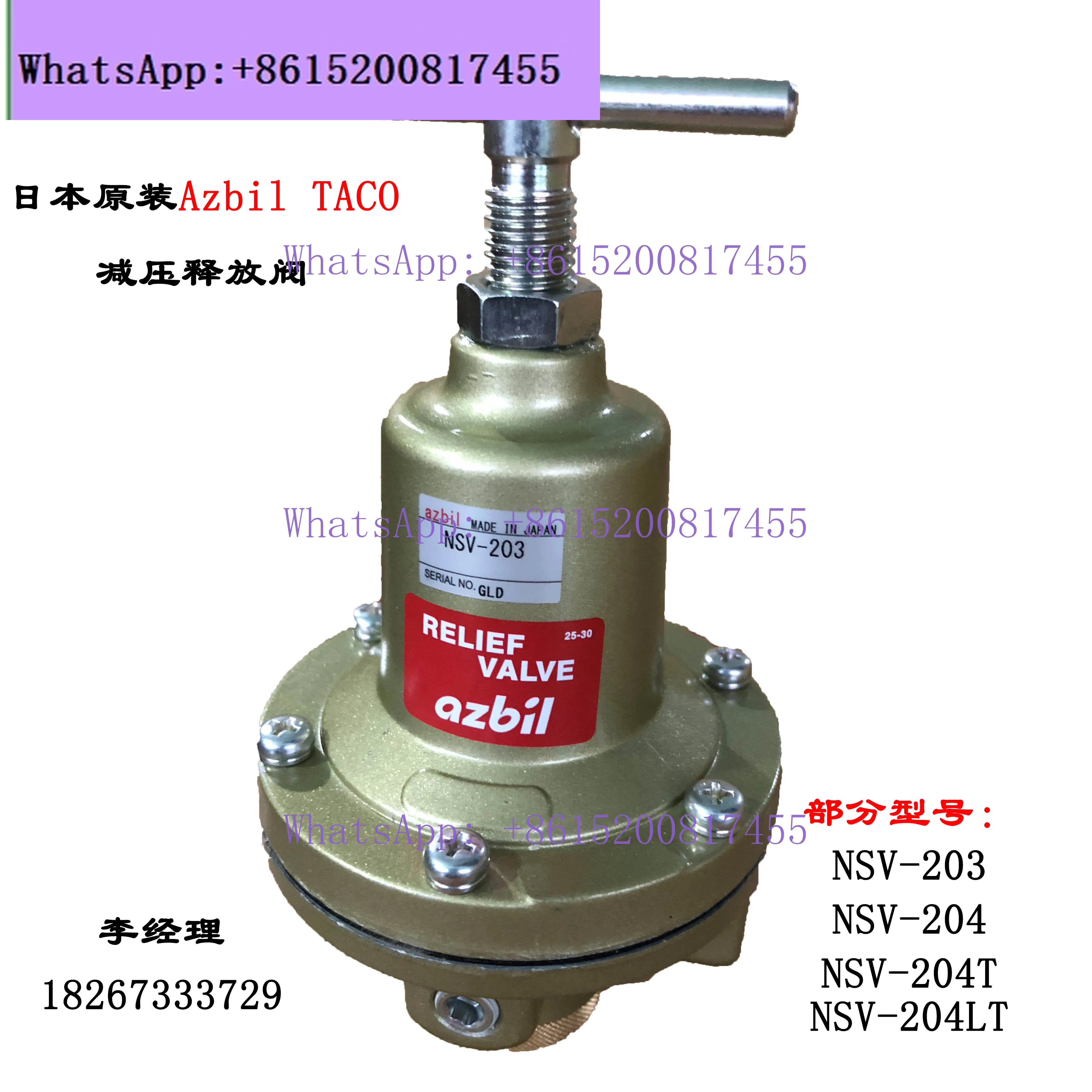 Оригинальный импортный прецизионный редукционный клапан TACO NSV-203 NSV-204T NSV-303
Оригинальный импортный прецизионный редукционный клапан TACO NSV-203 NSV-204T NSV-303