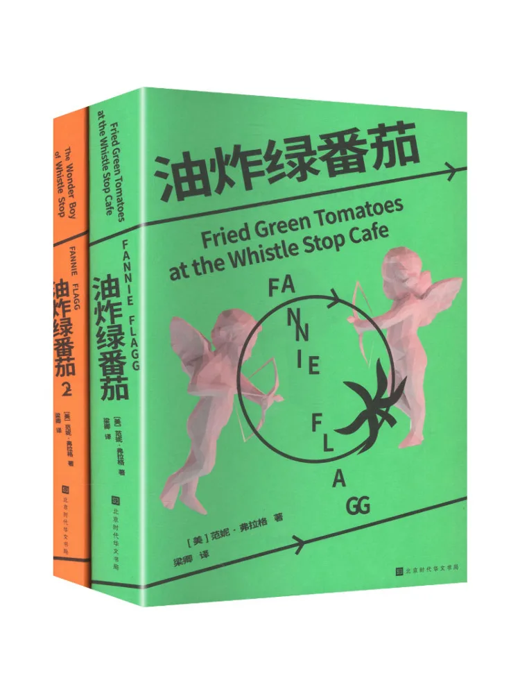 Book-Winshare Fried Green Tomatoes Set 1 and 2
Book-Winshare Fried Green Tomatoes Set 1 and 2