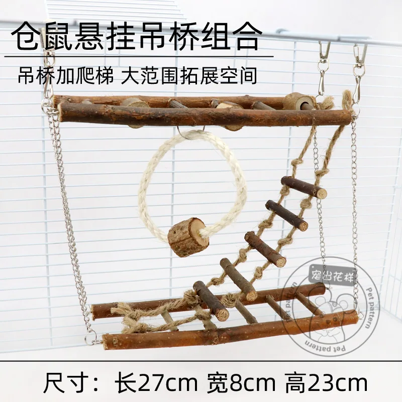 Hamster golden bear parrot combination suspension bridge
Hamster golden bear parrot combination suspension bridge