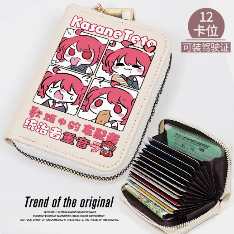 Anime Kasane Teto Zipper Fashion Wallet PU Purse Card Holder Money Bag Cosplay Gift 2215
Anime Kasane Teto Zipper Fashion Wallet PU Purse Card Holder Money Bag Cosplay Gift 2215