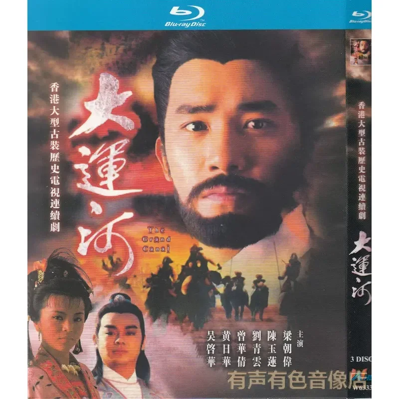 Blu-ray ancient TV series Grand Canal starring Tony Leung and Huang Rihua high definition 3BD disc not DVD
Blu-ray ancient TV series Grand Canal starring Tony Leung and Huang Rihua high definition 3BD disc not DVD