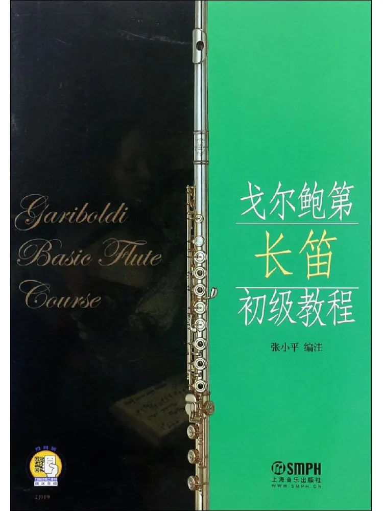 Книга-Winshare Gorbaldi Флейта Учебник для начинающих
Книга-Winshare Gorbaldi Флейта Учебник для начинающих