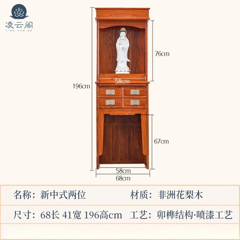 FG-8 Rosewood Redwood Buddha Shrine Cabinet Home New Chinese Style Simple Buddha Cabinet Bodhisattva Cabinet
FG-8 Rosewood Redwood Buddha Shrine Cabinet Home New Chinese Style Simple Buddha Cabinet Bodhisattva Cabinet