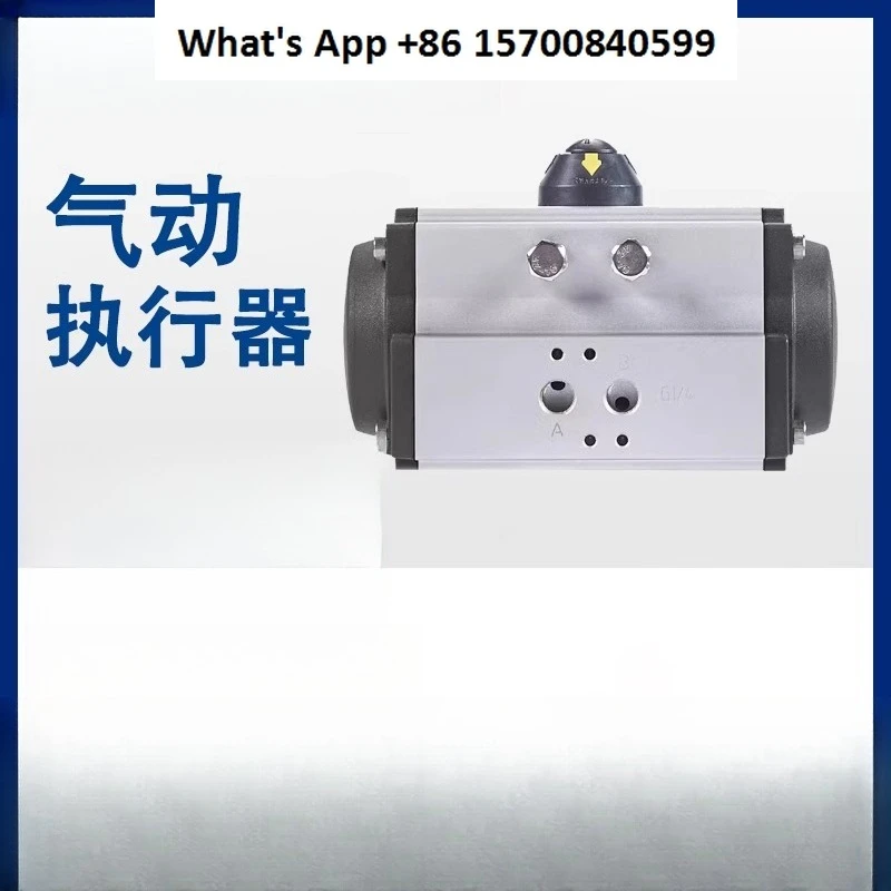 Pneumatic actuator AT/GT cylinder Knight, double-acting single-acting switch, ball valve butterfly valve matching pneumatic head 
Pneumatic actuator AT/GT cylinder Knight, double-acting single-acting switch, ball valve butterfly valve matching pneumatic head