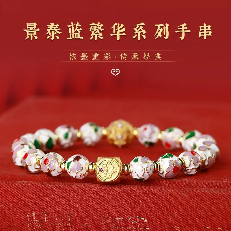 Chiness Style Cloisonne Bracelet Beads Handmade Copper Tire Enamel High Temperature Burned Blue Dragon Year HandString for Women
Chiness Style Cloisonne Bracelet Beads Handmade Copper Tire Enamel High Temperature Burned Blue Dragon Year HandString for Women