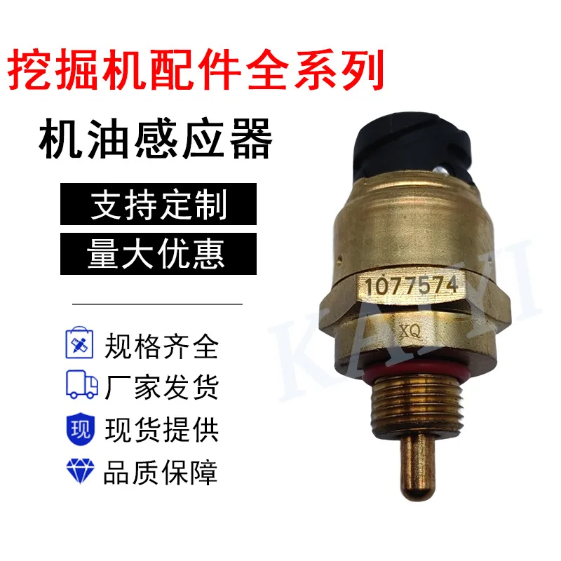 For Factory Direct Excavator Parts EC360B/460B/480B Engine Oil Pressure Sensor 1077574
For Factory Direct Excavator Parts EC360B/460B/480B Engine Oil Pressure Sensor 1077574