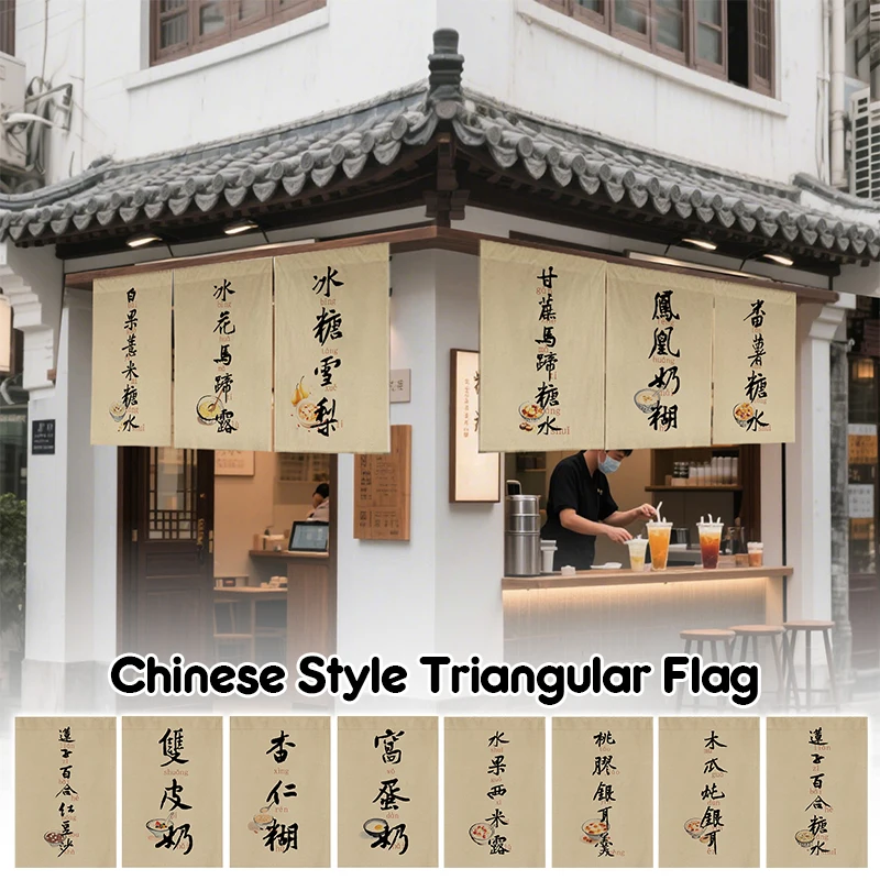Chinese Traditional Style Dessert Shop Triangular Flag Restaurant Beverage Shop Signboard Teahouse Drink Store Door Head Curtain
Chinese Traditional Style Dessert Shop Triangular Flag Restaurant Beverage Shop Signboard Teahouse Drink Store Door Head Curtain