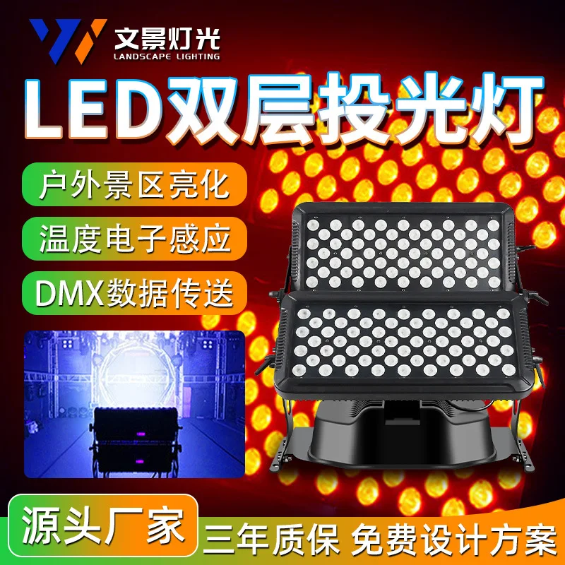 Wenjing LED City Light 4-in-1 Floodlight Outdoor Waterproof Hotel Par Light Scenic Area Lighting Surface Light
Wenjing LED City Light 4-in-1 Floodlight Outdoor Waterproof Hotel Par Light Scenic Area Lighting Surface Light