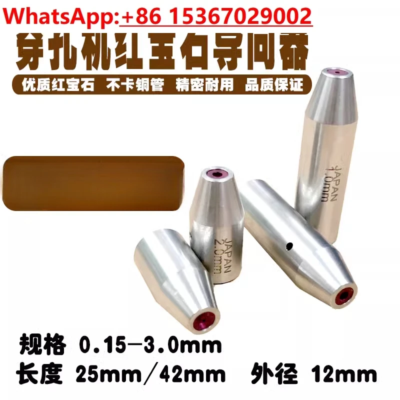 1PCS Punching Machine / Eye Mask Fine Hole Machine /Head /Post Ruby Eye Mold Guide Wire Piercing Guide
1PCS Punching Machine / Eye Mask Fine Hole Machine /Head /Post Ruby Eye Mold Guide Wire Piercing Guide