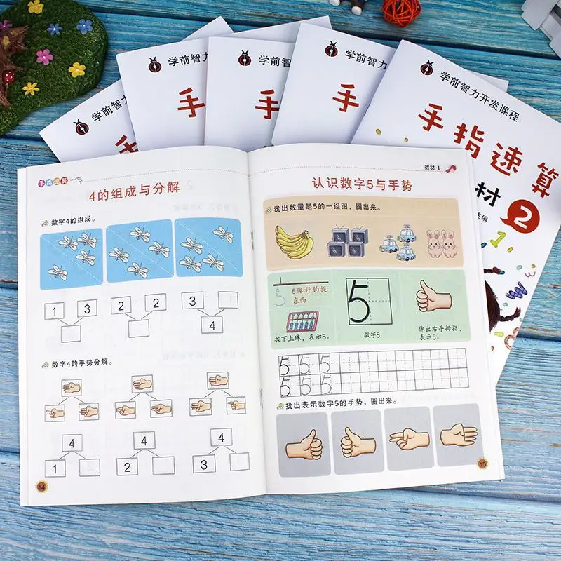 Complete Fingertip Arithmetic Teaching Materials, Preschool Intellectual Development and Hand Calculation Tutorial Exercise Book
Complete Fingertip Arithmetic Teaching Materials, Preschool Intellectual Development and Hand Calculation Tutorial Exercise Book
