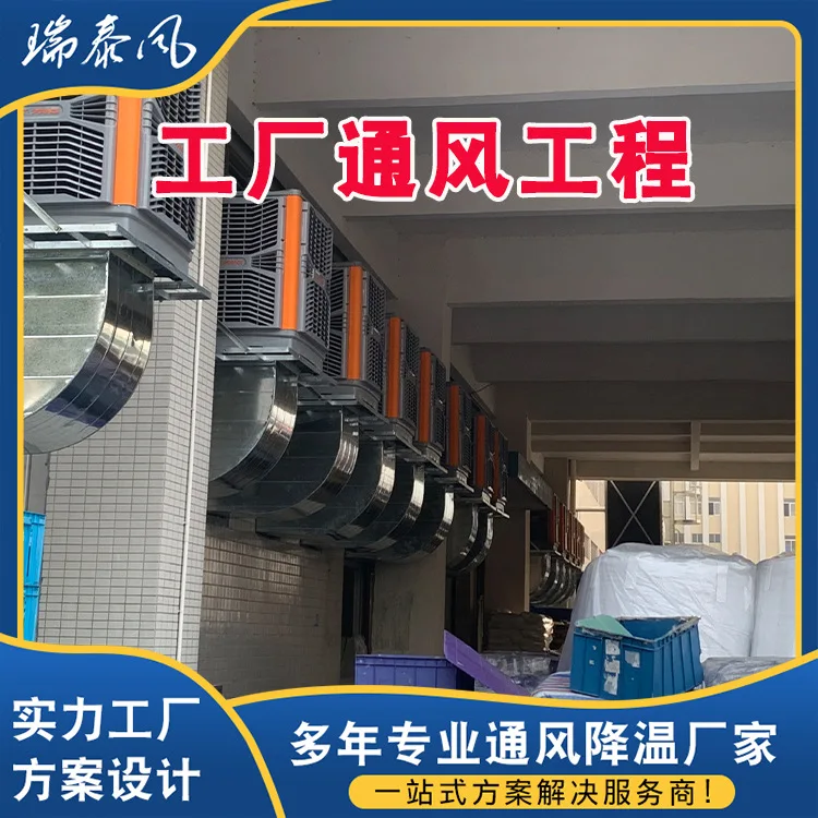 Вентиляция и вентиляция Охладитель воздуха Экологически чистый кондиционер с водяным охлаждением, инженерная установка
Вентиляция и вентиляция Охладитель воздуха Экологически чистый кондиционер с водяным охлаждением, инженерная установка