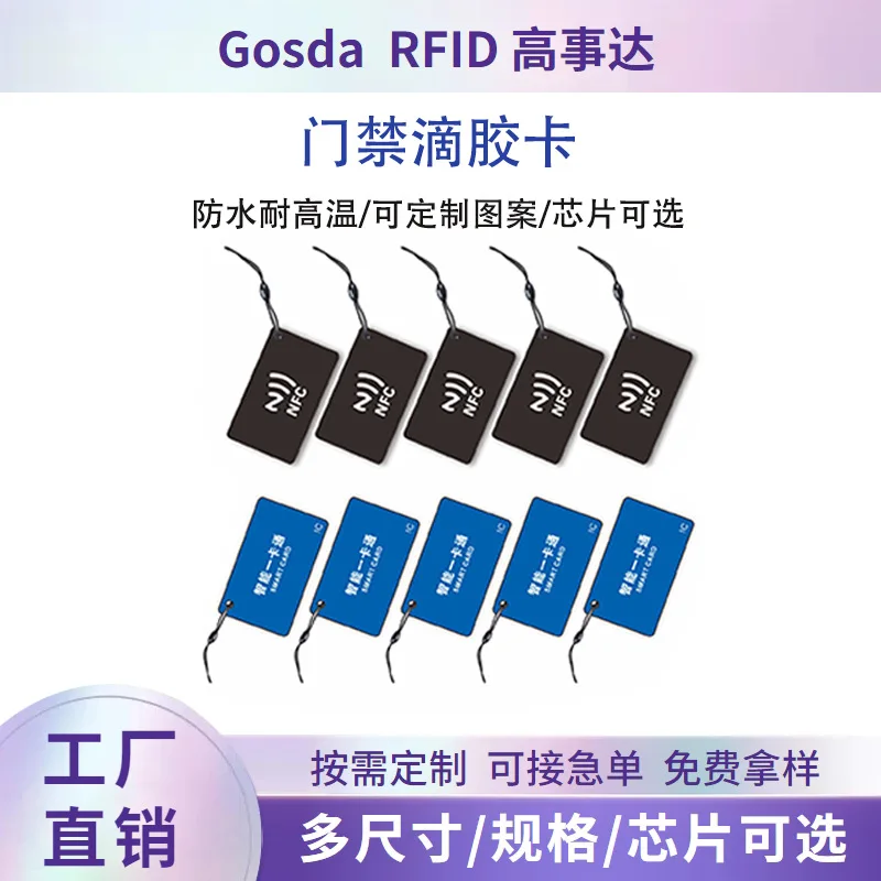 Customized Epoxy Card RFID Proximity Epoxy Card Card Elevator Card Electronic Lock Access Control Card
Customized Epoxy Card RFID Proximity Epoxy Card Card Elevator Card Electronic Lock Access Control Card