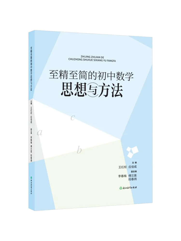 Книга-учебное пособие: Самые изысканные и лаконичные математические идеи и методы для учащихся средней школы
Книга-учебное пособие: Самые изысканные и лаконичные математические идеи и методы для учащихся средней школы